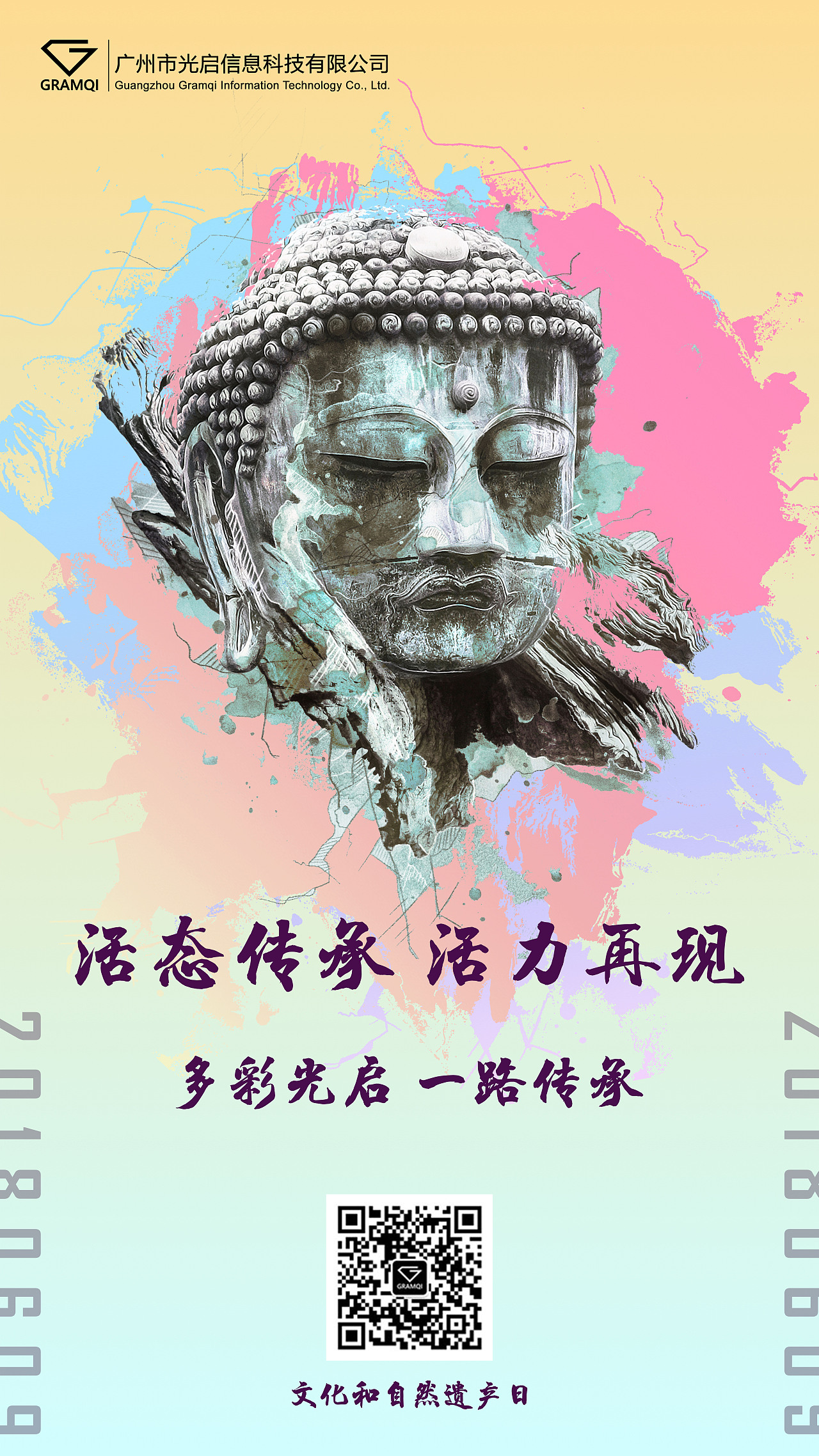 文化和自然遗产日（图ZMTE2NDU4MzA4） - 海报 - 站酷设计师一只失忆原创素材 - 站酷ZCOOL