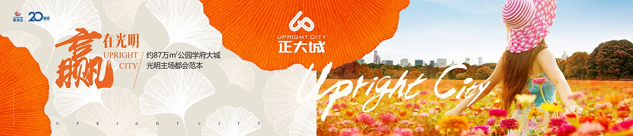 折页、围挡、户外、活动背景、企业墙