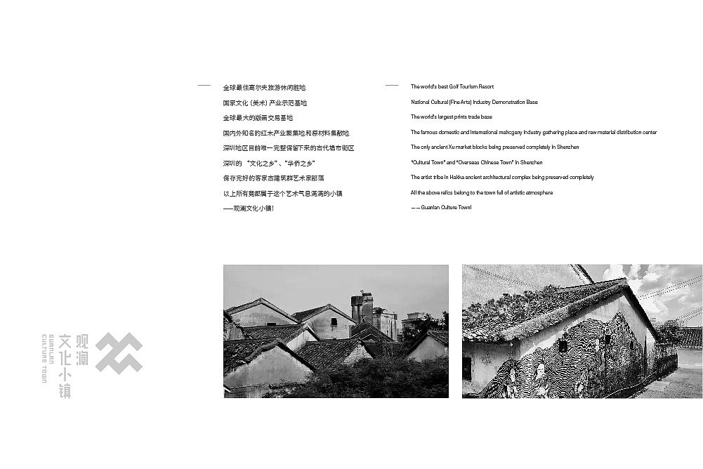 观澜文化小镇LOGO设计（图ZMTg1MTE4OTI0） - 品牌 - 站酷设计师物本人品牌大都督原创素材 - 站酷ZCOOL