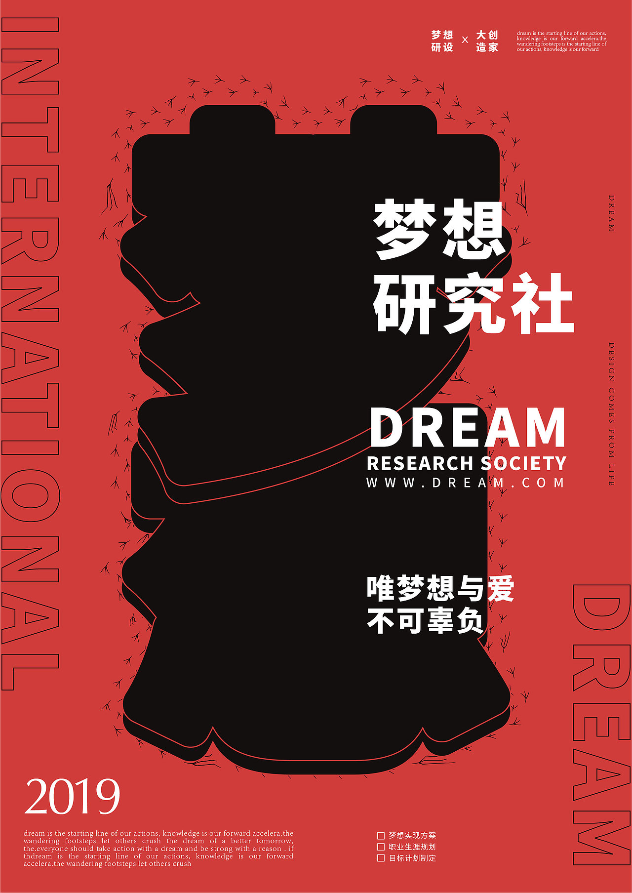 海报创意/临摹（图ZMTk2OTA3MjU2） - 海报 - 站酷设计师梦想变大佬的麻瓜原创素材 - 站酷ZCOOL