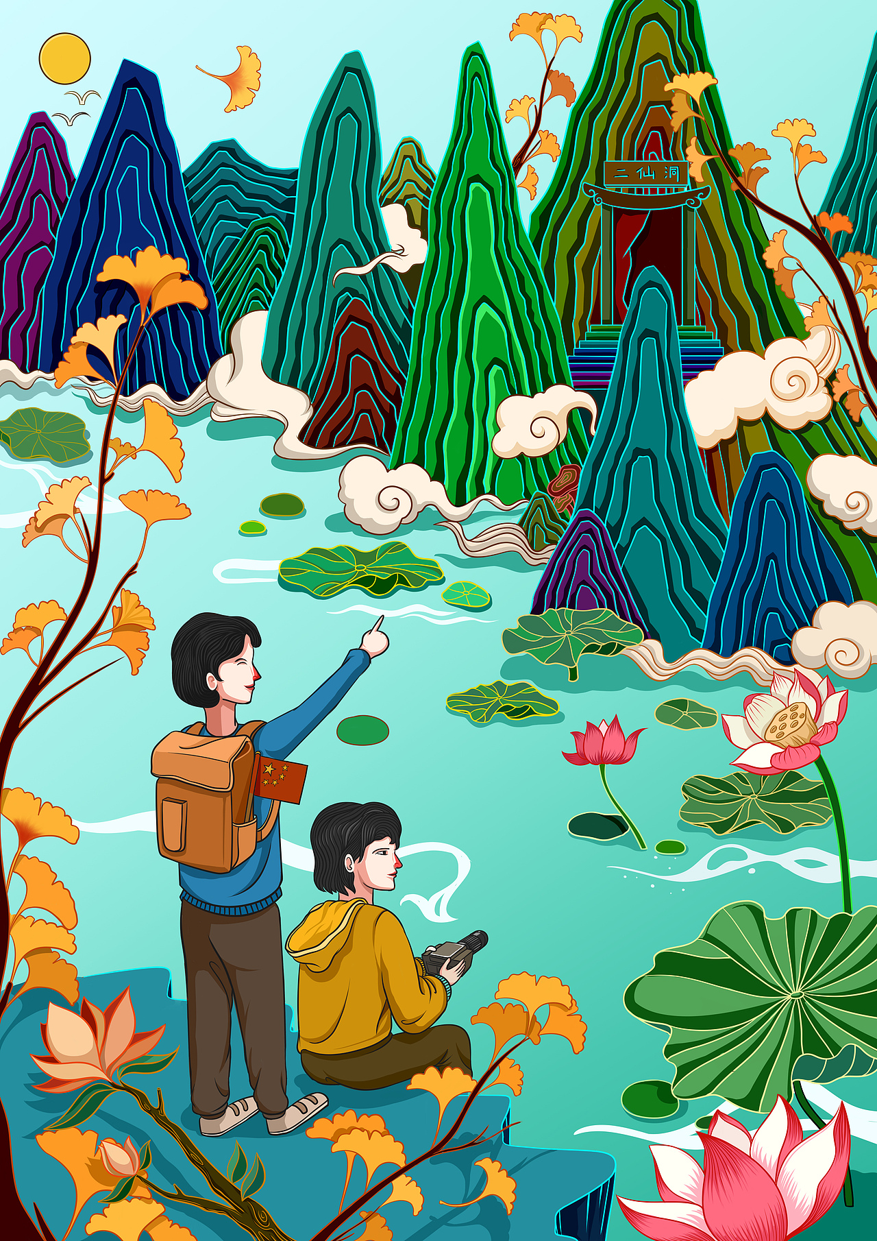 二仙洞传说故事