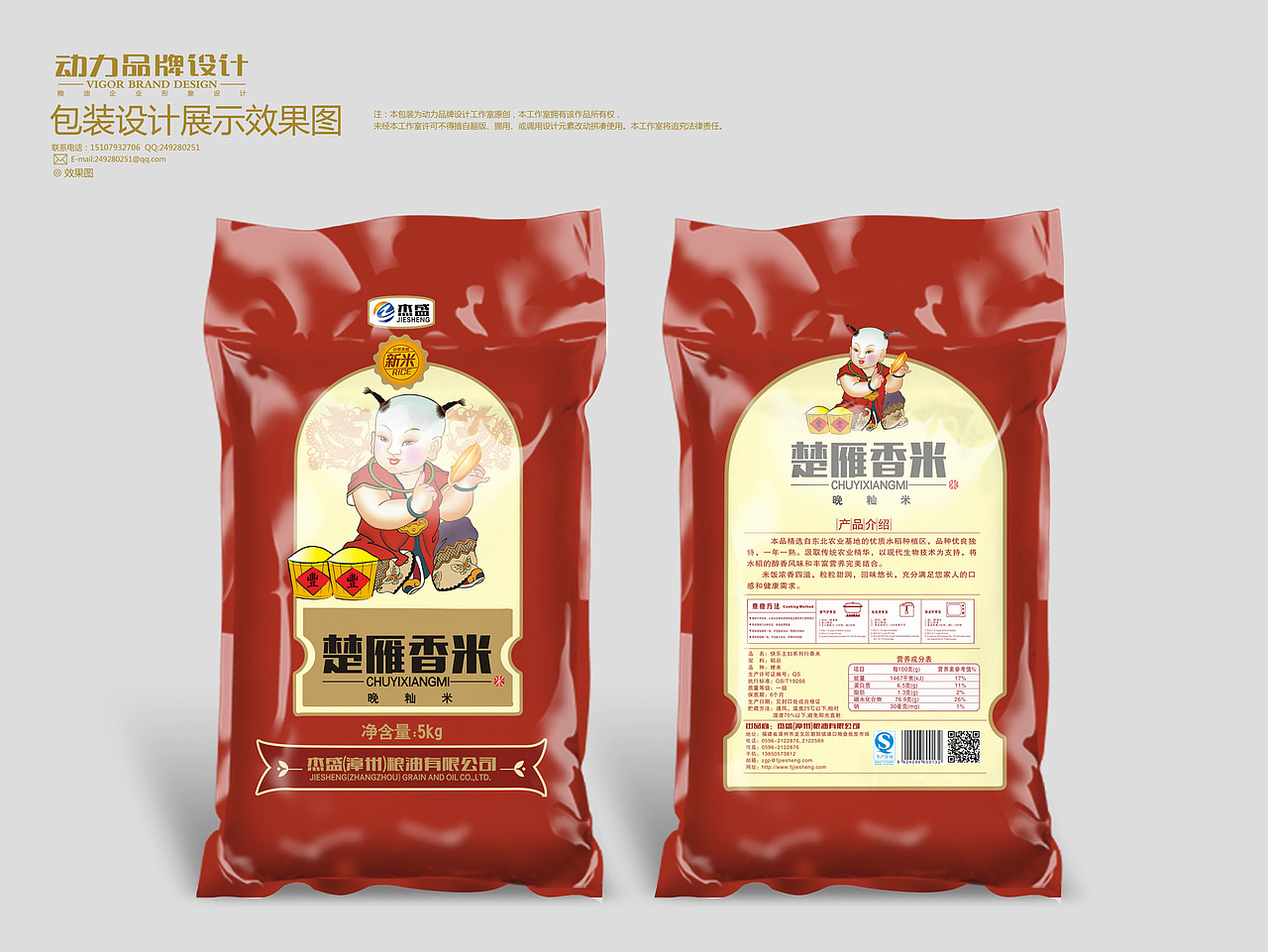 近段时间大米包装设计案例（图ZMTY1OTQ3NzY=） - 包装 - 站酷设计师动力品牌设计机构原创素材 - 站酷ZCOOL