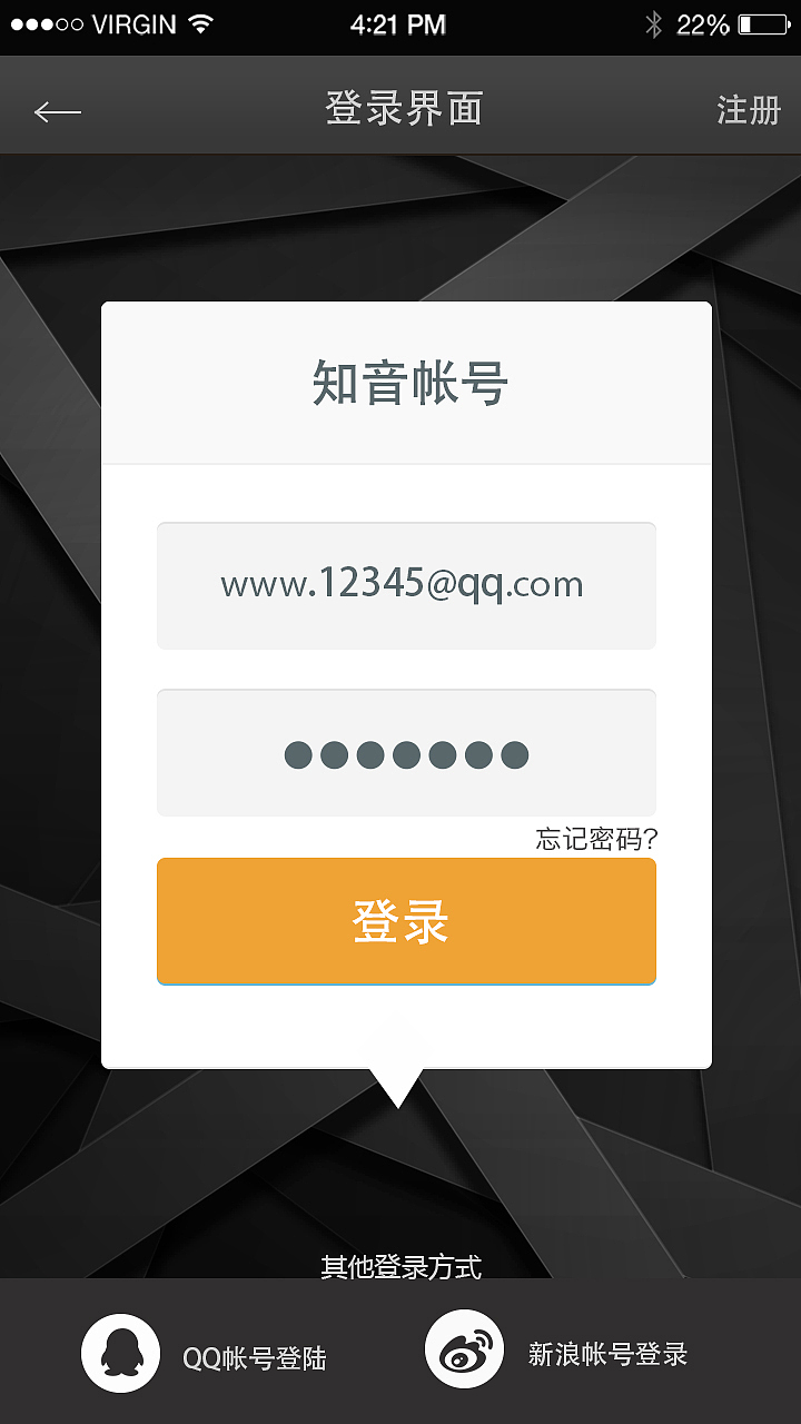 第一次尝试做ui界面（图ZODU1NjE1MzY=） - 软件界面 - 站酷设计师从心53原创素材 - 站酷ZCOOL