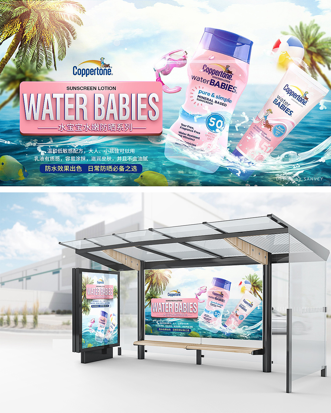 [视觉平面] PS合成的几张化妆品海报设计（图ZMTQyNTUwNTg0） - 海报 - 站酷设计师Sanvey原创素材 - 站酷ZCOOL