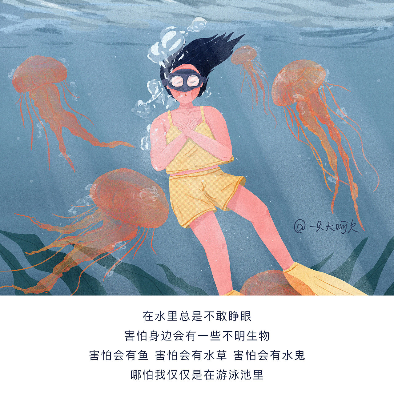 关于水的记忆(图ZMTU4MjQ4NTEy) - 创作习作 - 站酷设计师一只大呵欠原创素材 - 站酷ZCOOL