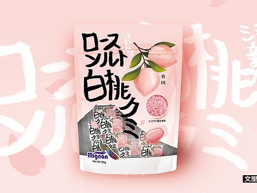 文里杨国.海盐软糖-原创食品包装设计