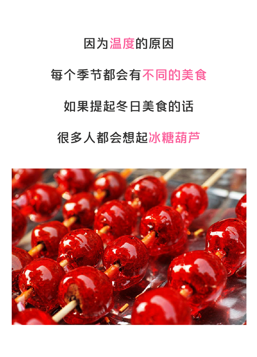 它是中国的传统甜品,最早却是一味灵药