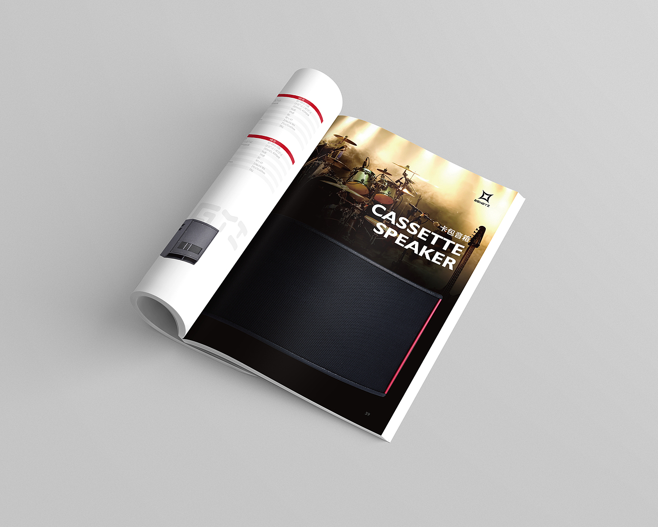 音响设备画册设计