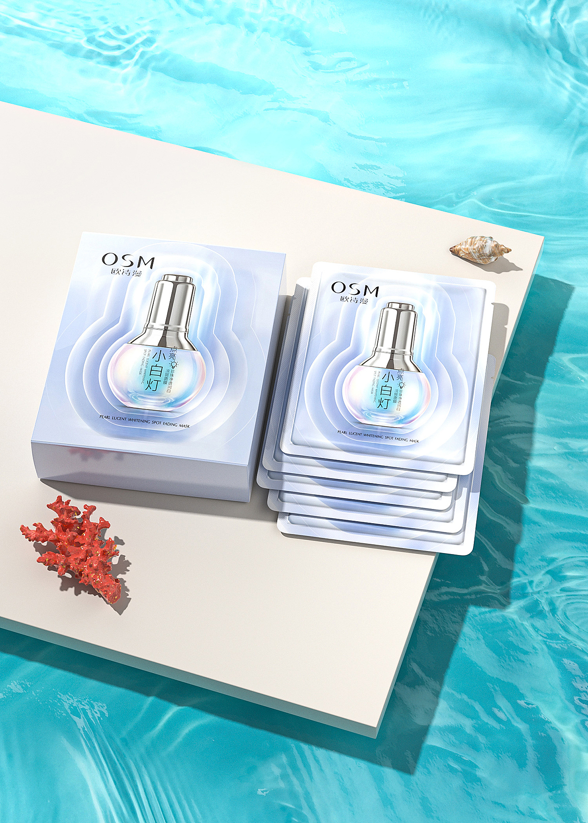 欧诗漫美妆面膜渲染（图ZMjc4NDM3MTM2） - 产品 - 站酷设计师大圣SAMA原创素材 - 站酷ZCOOL