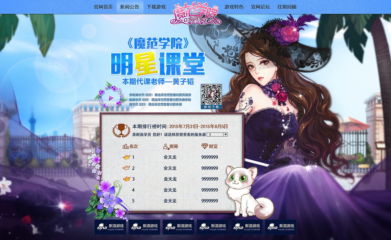 网页设计合集（图ZNDg5NzM0NjA=） - 游戏/娱乐 - 站酷设计师等下就打你原创素材 - 站酷ZCOOL