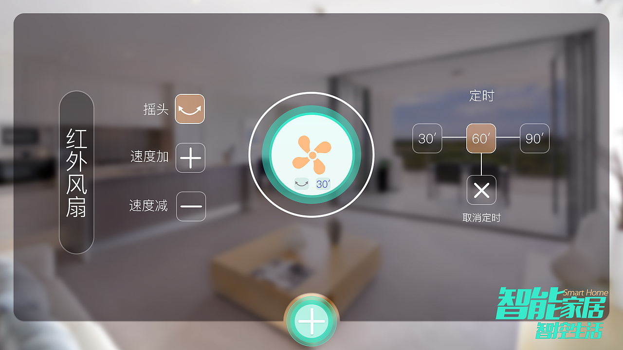 智能家居（图ZOTk2MzY2NDg=） - APP界面 - 站酷设计师lj李静原创素材 - 站酷ZCOOL