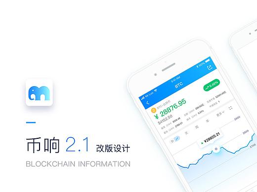 区块链APP