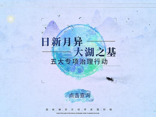 洞庭湖规划馆