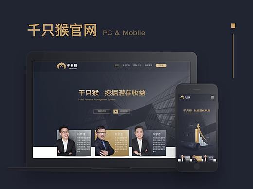 千只猴官网设计（个人主页-ZNDE0ODgwOTY=） - 企业官网 - 站酷设计师Yuga佑嘉原创素材 - 站酷ZCOOL