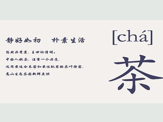 茶banner