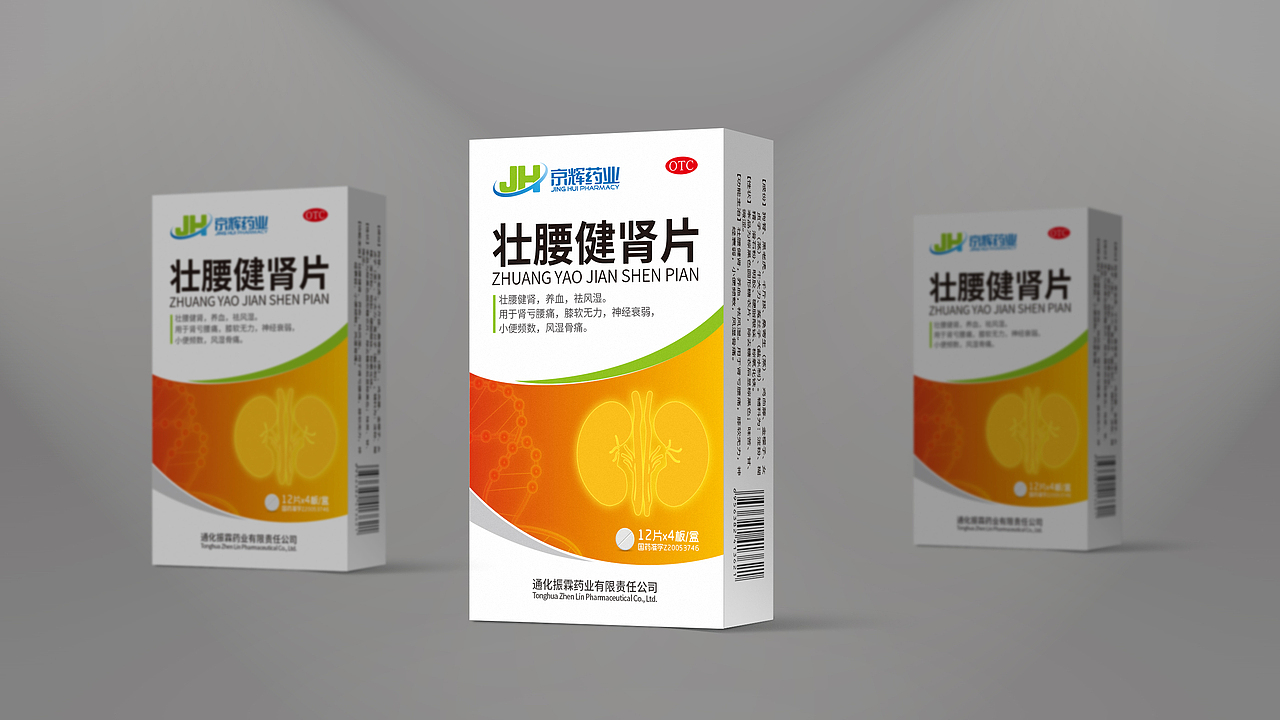 药包装（图ZOTIxNzk1MjQ=） - 包装 - 站酷设计师jiaxiaohuan原创素材 - 站酷ZCOOL