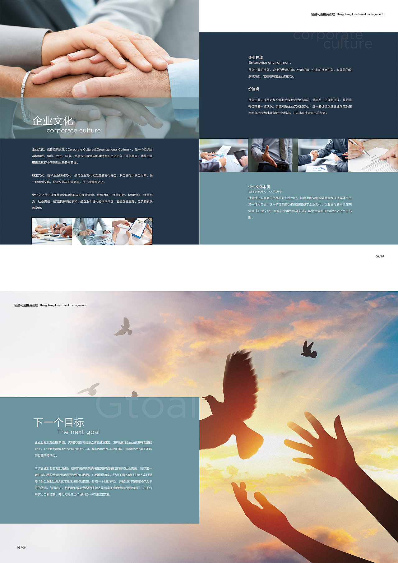 恒昌利通宣传画册（图ZMTA5Mzc5MTQ0） - 书籍/画册 - 站酷设计师RootGuy原创素材 - 站酷ZCOOL