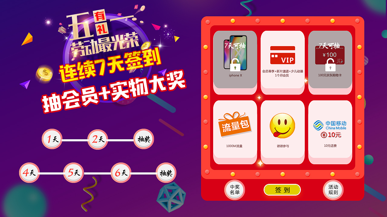 "五一"活动（图ZMTQ5Mzk5NDMy） - 文案/策划 - 站酷设计师撩发丶小王子原创素材 - 站酷ZCOOL