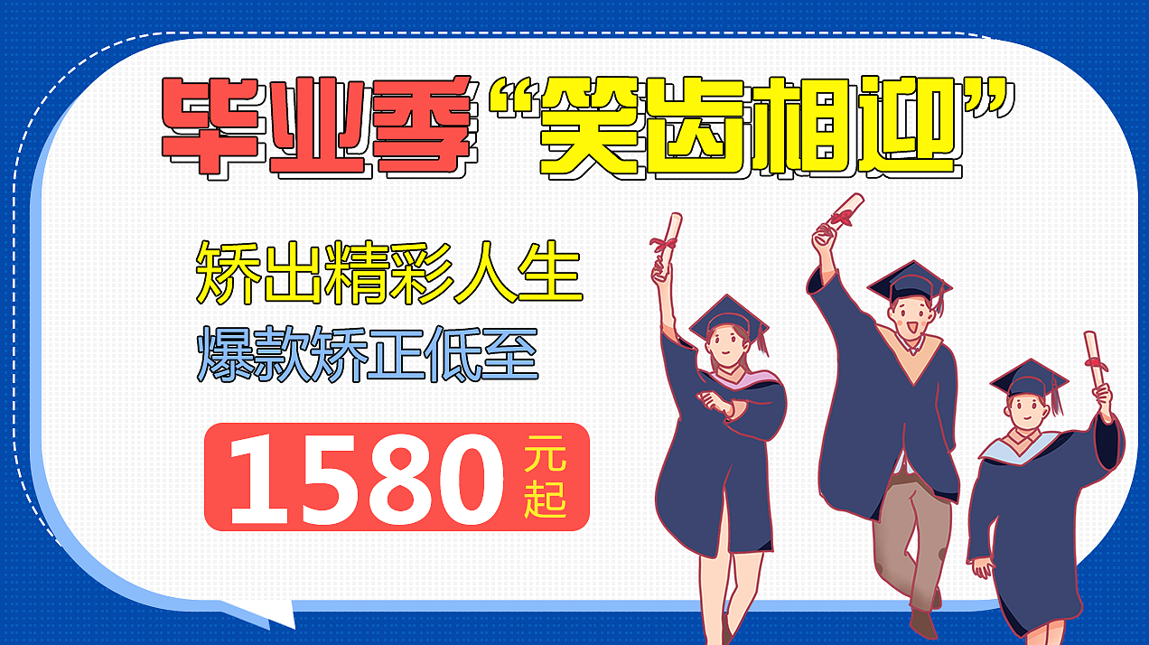 矫正 正畸 信息流（图ZMTYwMjA2ODUy） - 其他平面 - 站酷设计师Hana132原创素材 - 站酷ZCOOL