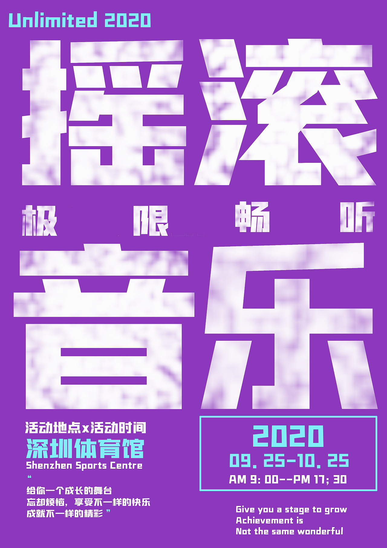 各类招贴海报设计