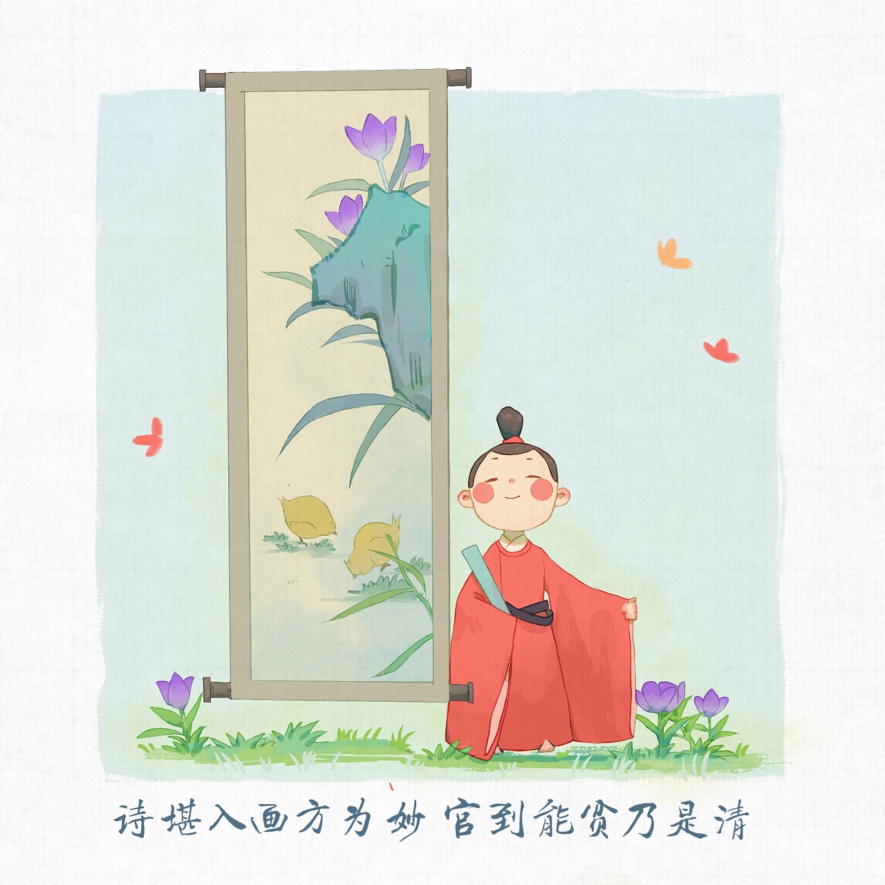 廉政漫画|插画|儿童插画|画画的无韵呀 - 原创作品 - 站酷 (zcool)