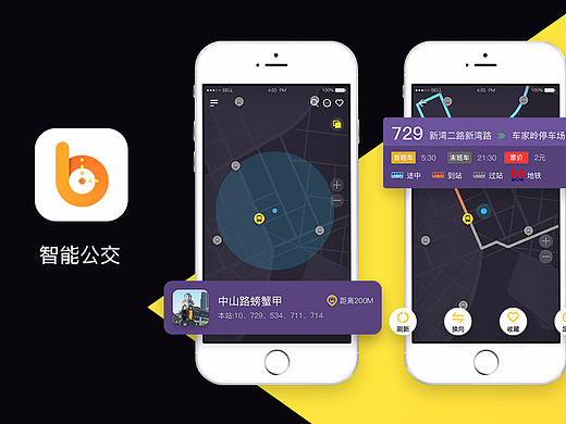 公交概念APP