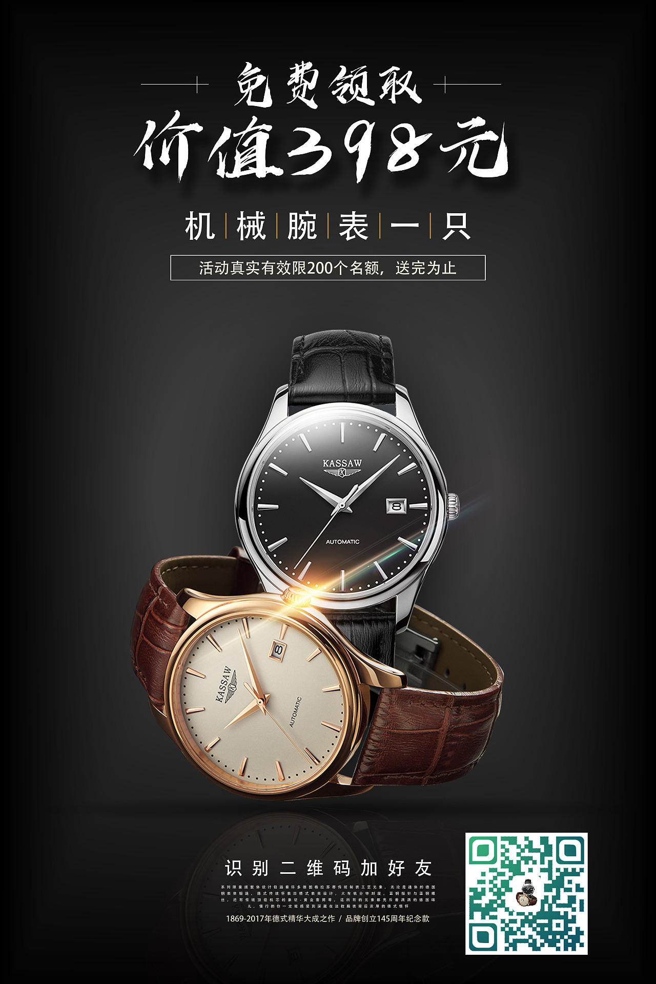 手表海报微信小程序（图ZMTQyMjE4NDg4） - 海报 - 站酷设计师周门孟氏原创素材 - 站酷ZCOOL
