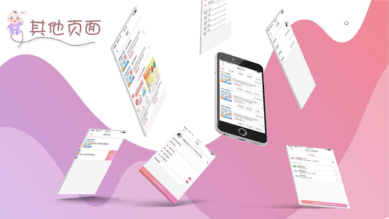 UI作品集（图ZMTczNjY2ODI0） - APP界面 - 站酷设计师沐沐沐沐沐沐沐原创素材 - 站酷ZCOOL