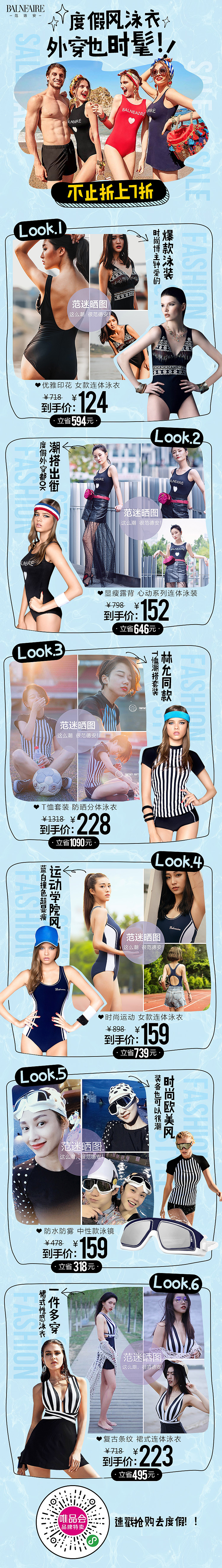 2019年唯品运动页面（图ZMjEwNDE2OTk2） - 电商 - 站酷设计师小疯大憨原创素材 - 站酷ZCOOL