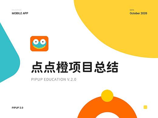 pipup复盘2.0