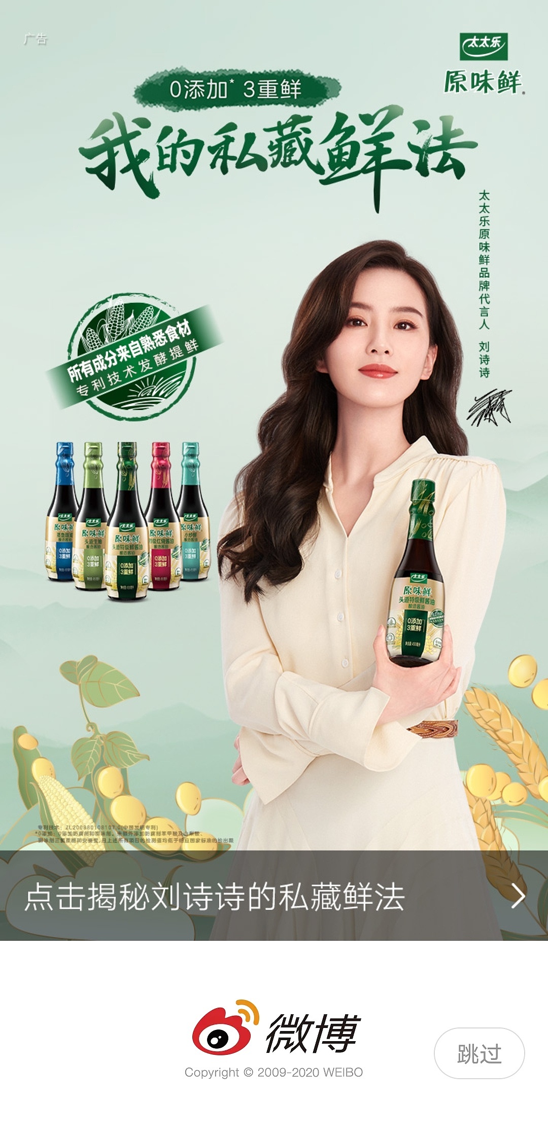 刘诗诗 太太乐品牌代言|摄影|人像摄影|修图师dahai大海 - 原创作品