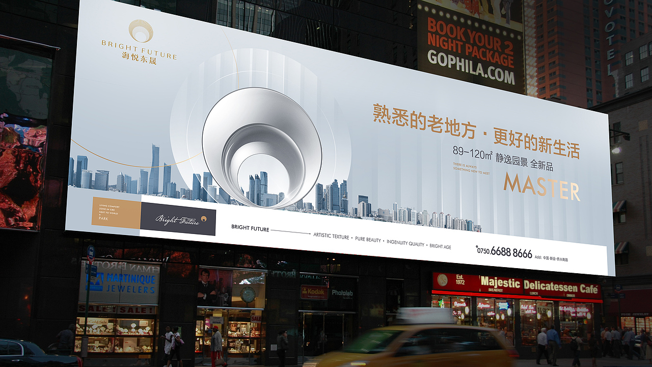 轻奢项目提案稿