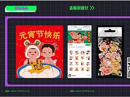 我的个人插画作品集