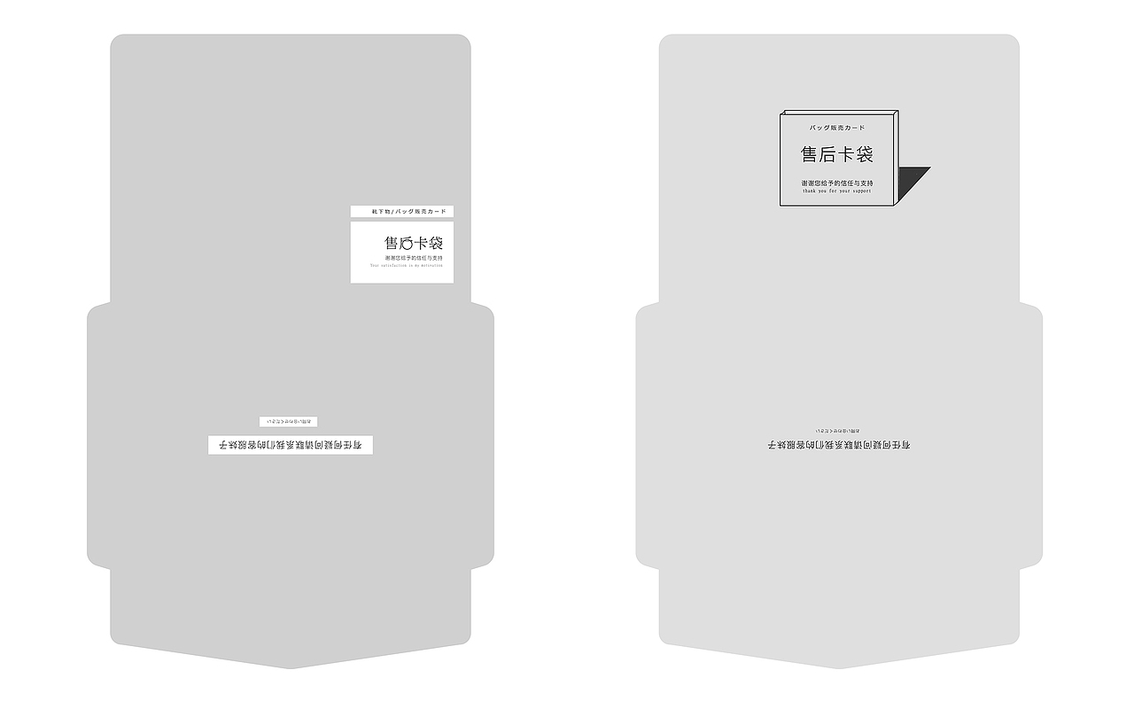 信封贴纸设计（已商用）（图ZODMwODY3NjA=） - 其他平面 - 站酷设计师蛋黄奶油子原创素材 - 站酷ZCOOL
