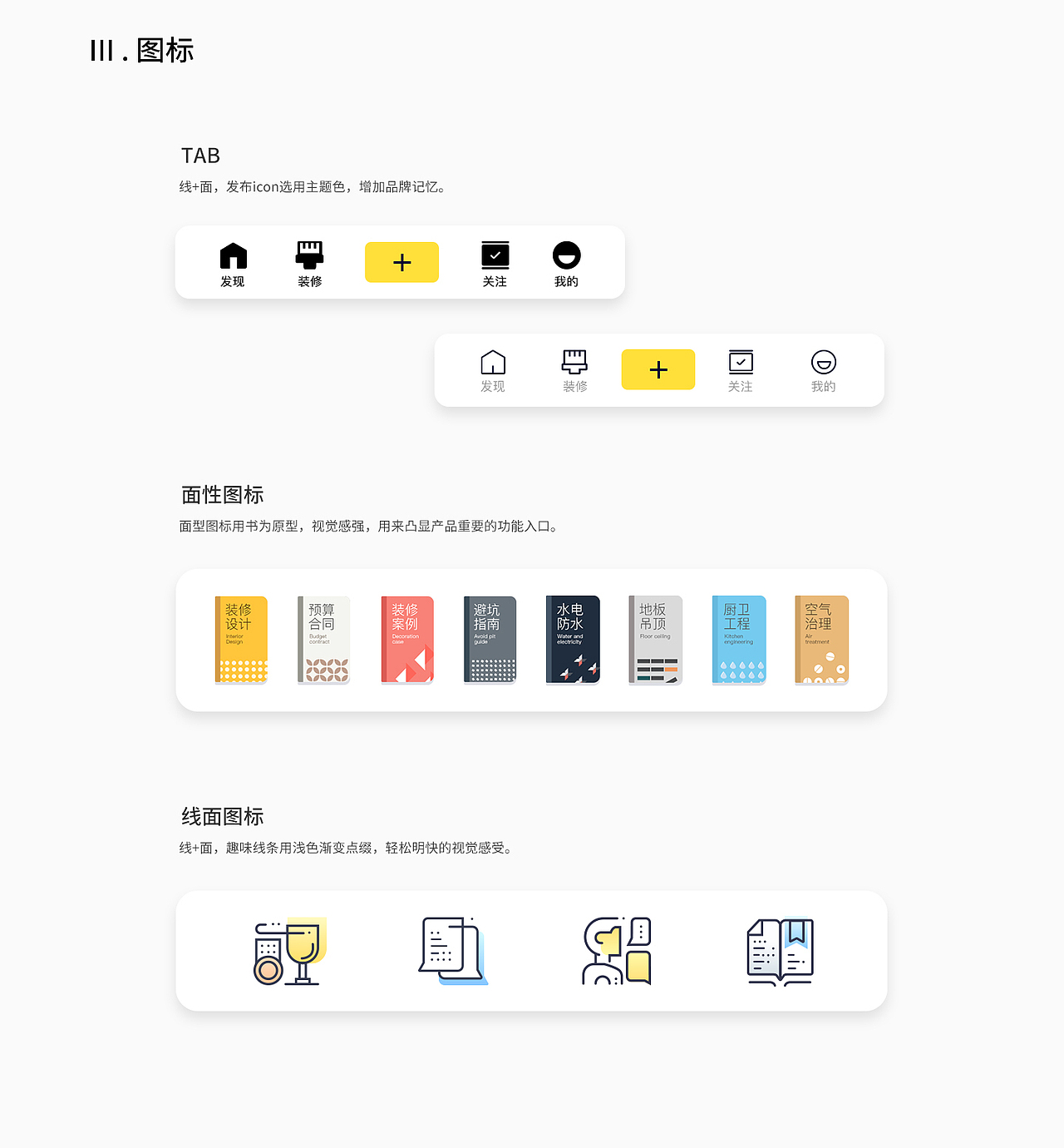 生活始末（图ZMTUyMjU4Njky） - APP界面 - 站酷设计师EMO_原创素材 - 站酷ZCOOL