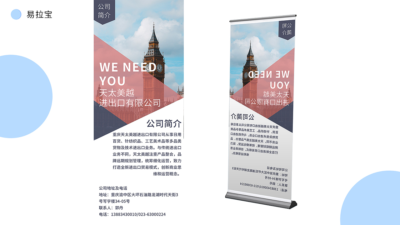 易拉宝折页设计（图ZMTgzMDk3NTYw） - 其他平面 - 站酷设计师叮当猫呀呀原创素材 - 站酷ZCOOL