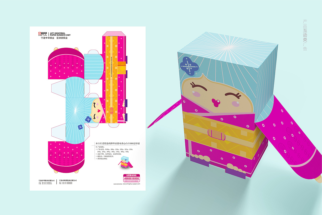 金光集团 | APP亚洲浆纸业 品牌全案设计（图ZMjE4NDM4ODA0） - 品牌 - 站酷设计师杭州云古文化原创素材 - 站酷ZCOOL