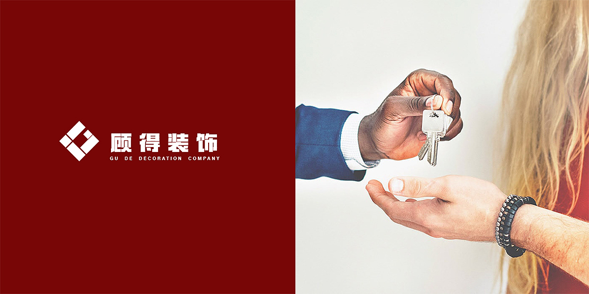 顾得装饰 — 品牌全案设计(拾捌)（图ZMjIwMzQ1MTY4） - 品牌 - 站酷设计师颜木由原创素材 - 站酷ZCOOL