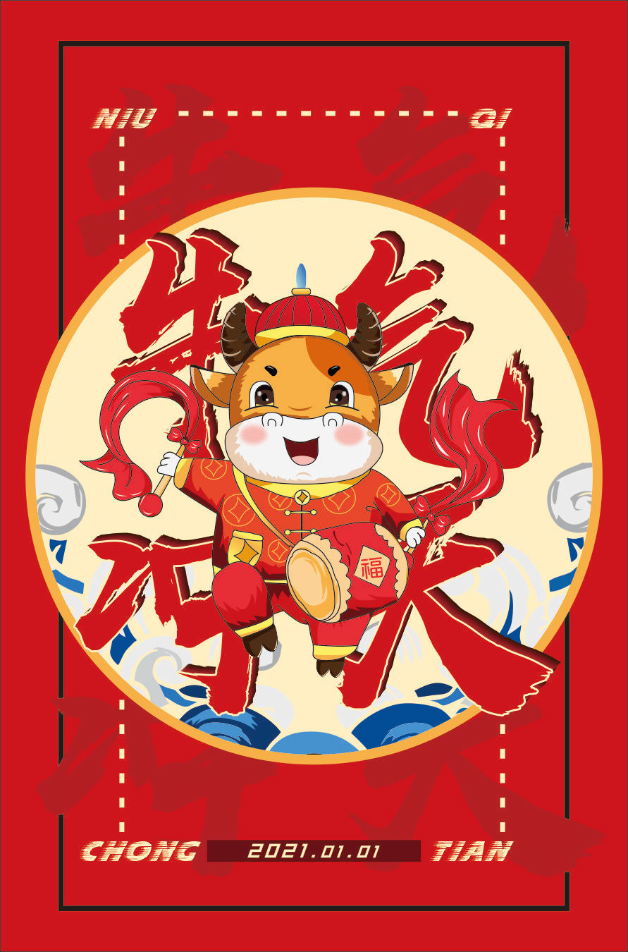 牛气冲天|平面|图案|文锦 - 原创作品 - 站酷 (zcool)