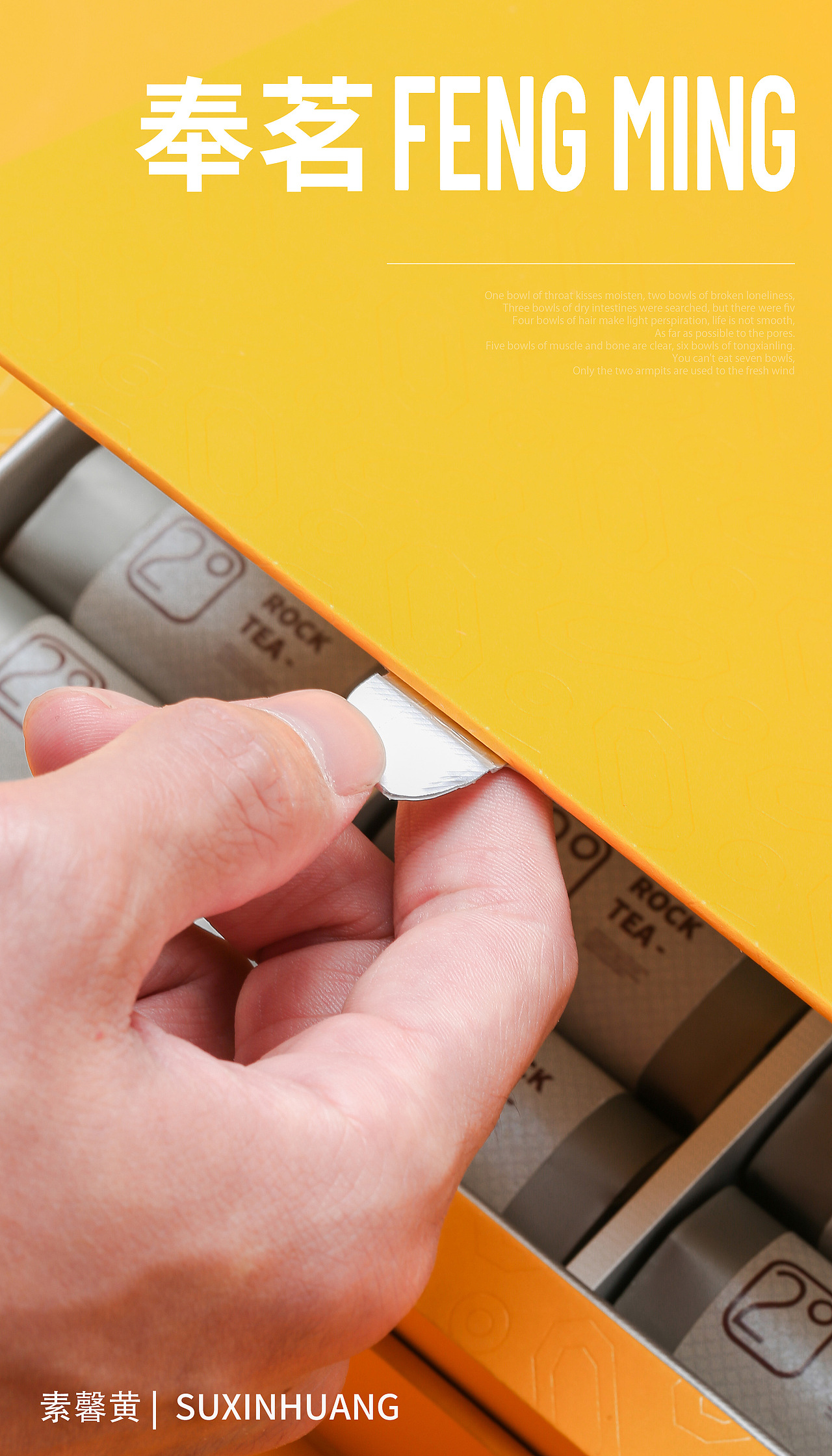 奉茗 | 静物产品创意图拍摄 茶叶包装拍摄案例（图ZMjU3NDA1MzYw） - 产品摄影 - 站酷设计师KiseiZ原创素材 - 站酷ZCOOL