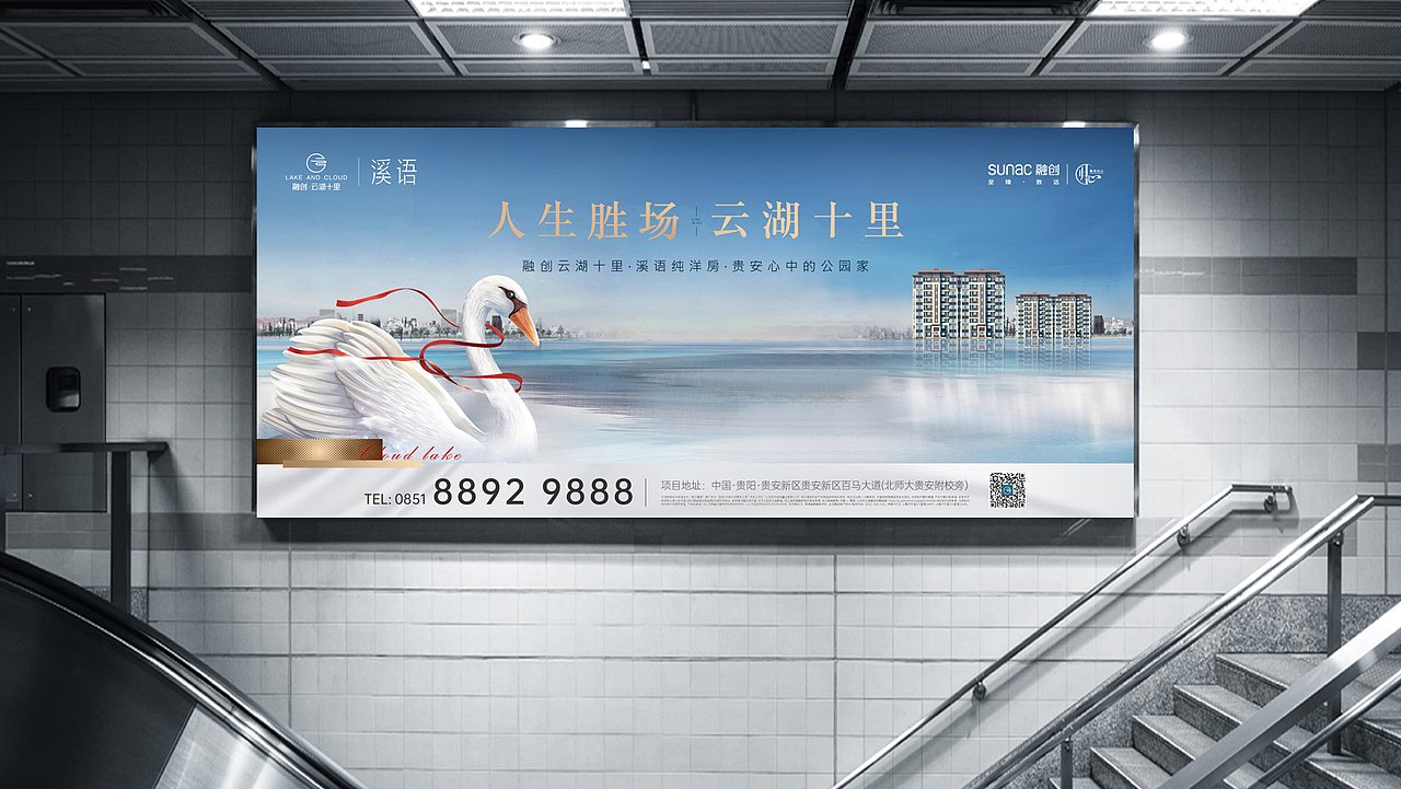 【融创•云湖十里】地产品牌全案|品牌推广|品牌策划(图ZMjY4NDA0MjA0) - 品牌 - 站酷设计师小马达品牌设计原创素材 - 站酷ZCOOL