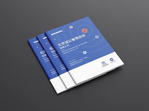 科技公司画册
