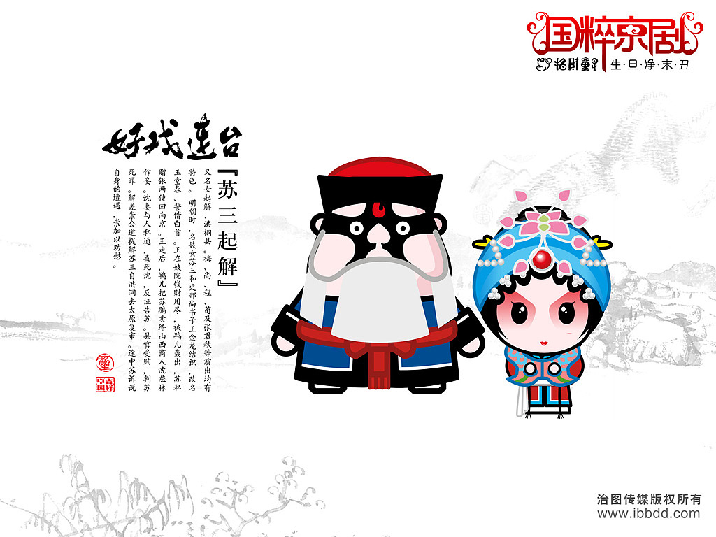 好戏连台(一)（图ZNDAxNDg=） - 新锐潮流插画 - 站酷设计师Afly_原创素材 - 站酷ZCOOL