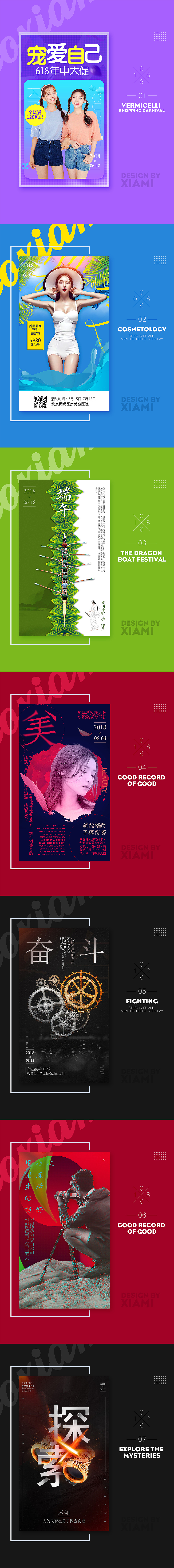 节日微信朋友圈海报设计（图ZMTE4MjkyMTgw） - 海报 - 站酷设计师爱折腾的虾米原创素材 - 站酷ZCOOL