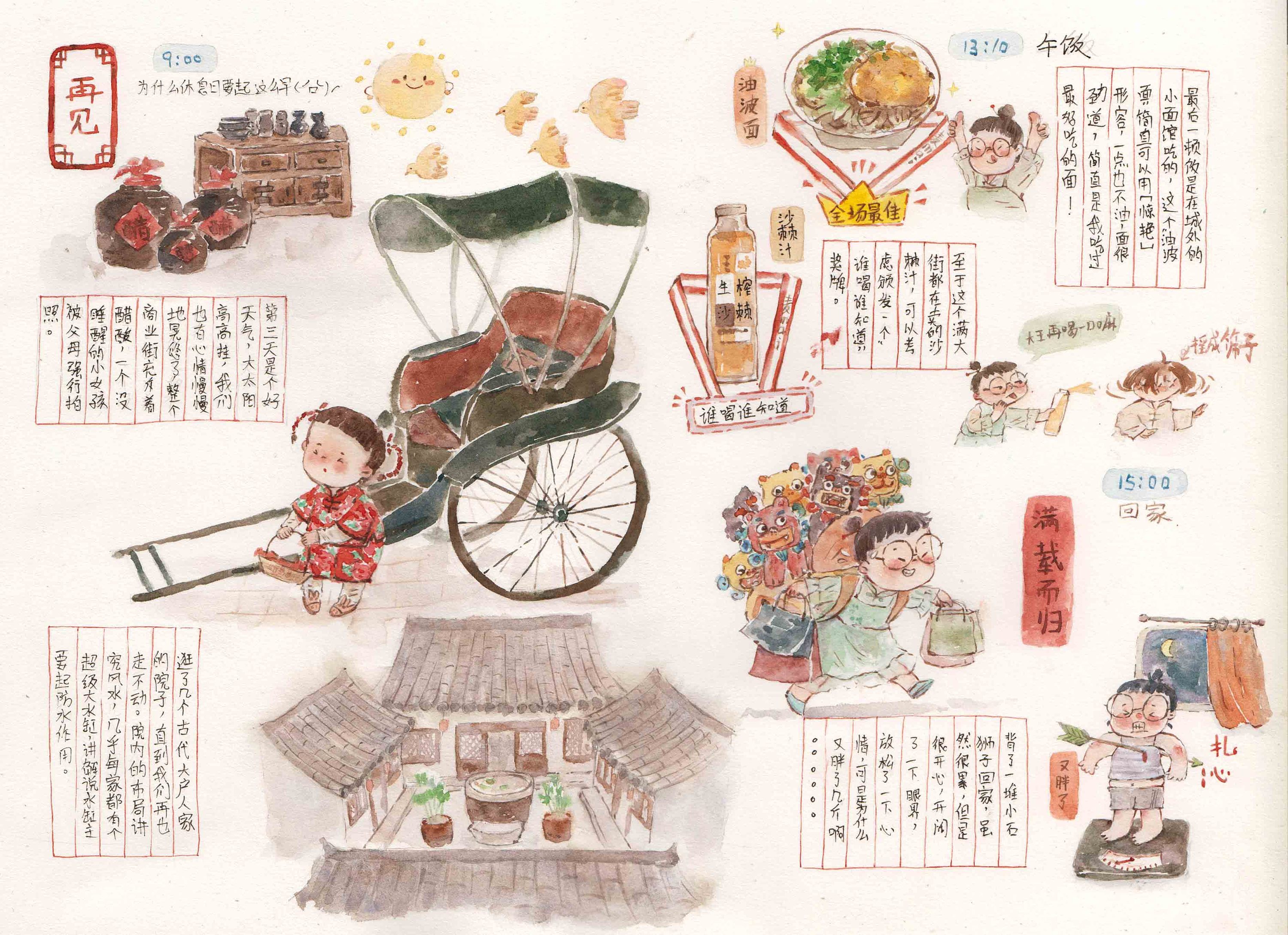 水彩手绘游记之平遥古城|插画|创作习作|小麦粥画记 - 原创作品