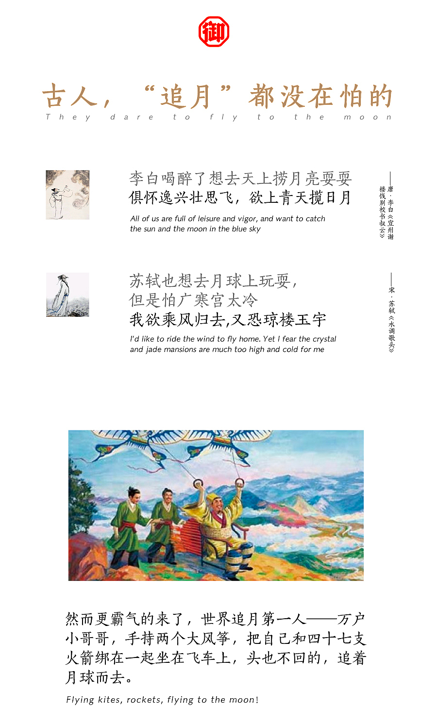 穿越古今,攀云追月-制御局中秋礼盒