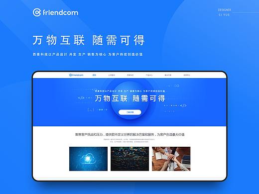 企业官网
