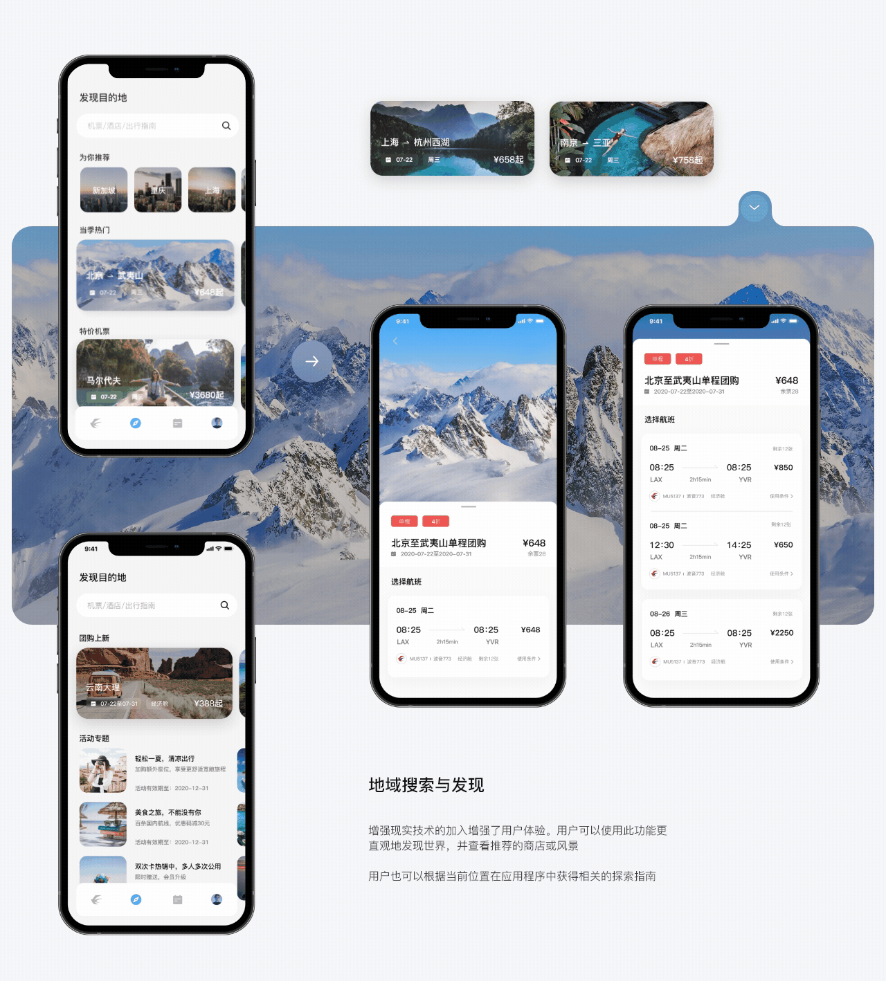 中国东方航空概念APP（图ZMjQ4ODI2MTYw） - APP界面 - 站酷设计师一然同学原创素材 - 站酷ZCOOL