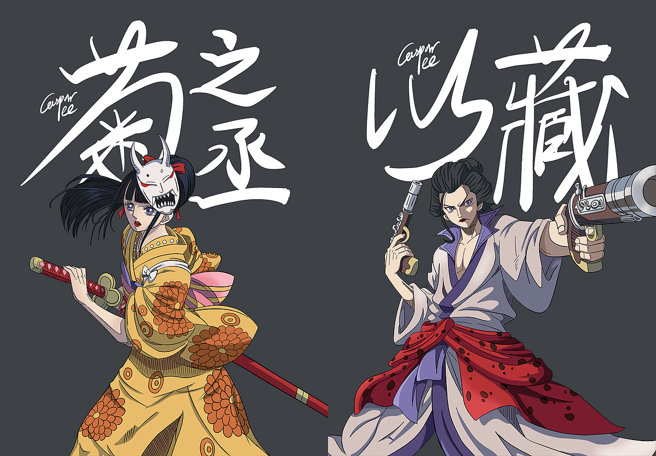 one piece 海贼王——光月家族 赤鞘九侠 集结