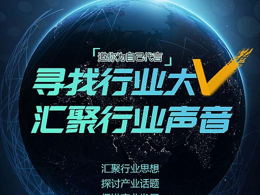 寻找行业大V-H5页面（个人主页-ZMjkyMTc4ODQ=） - APP界面 - 站酷设计师梦想家秋裤君原创素材 - 站酷ZCOOL